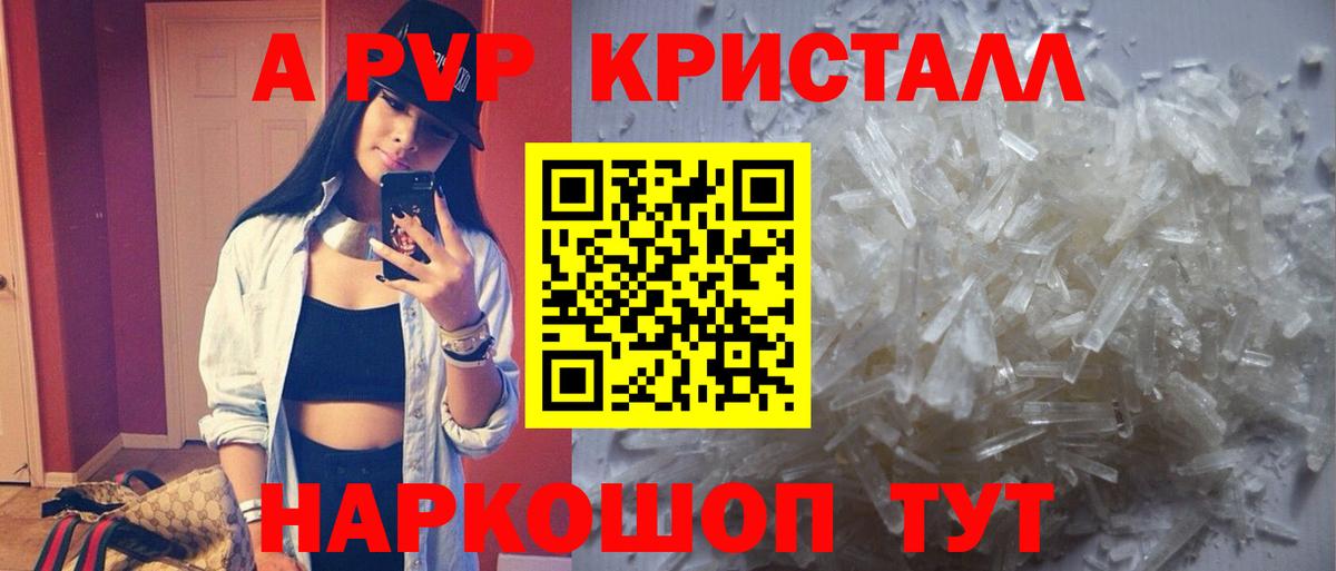А ПВП мука  Вход с VPN  Сегежа  APVP СК  Альфа ПВП кристаллы 