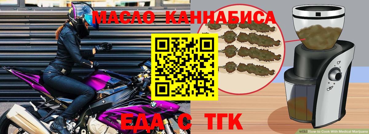 Печенье с ТГК марихуана Сегежа
