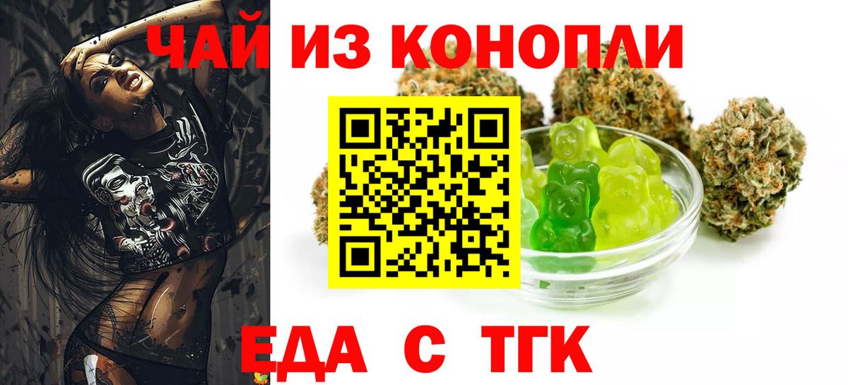 Сегежа  Cannafood марихуана  Вход с VPN 