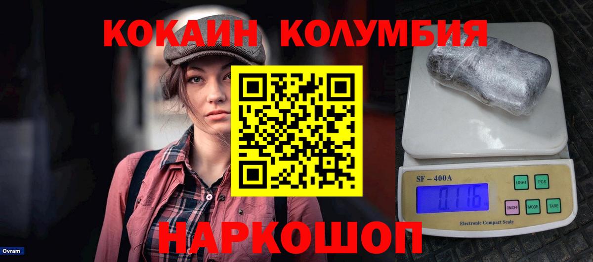 Кокаин Перу  COCAIN  Кокаин Эквадор  Сегежа  Вход с VPN 