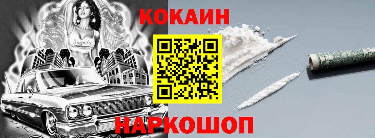 Cocaine Эквадор Сегежа
