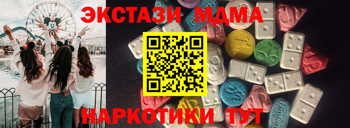 ЭКСТАЗИ TESLA  Ecstasy  Сегежа  Вход с VPN 