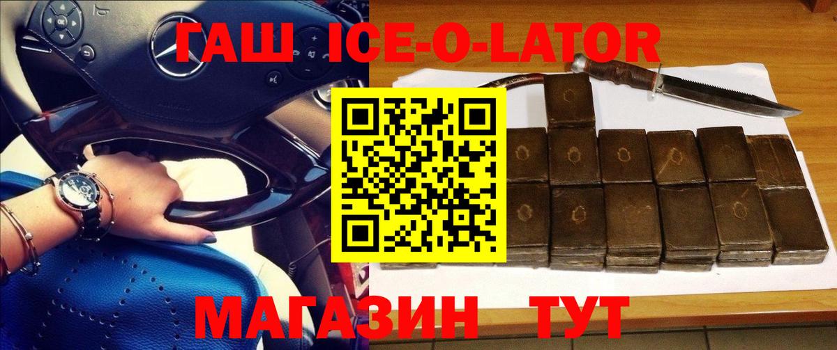 ГАШ hashish Сегежа