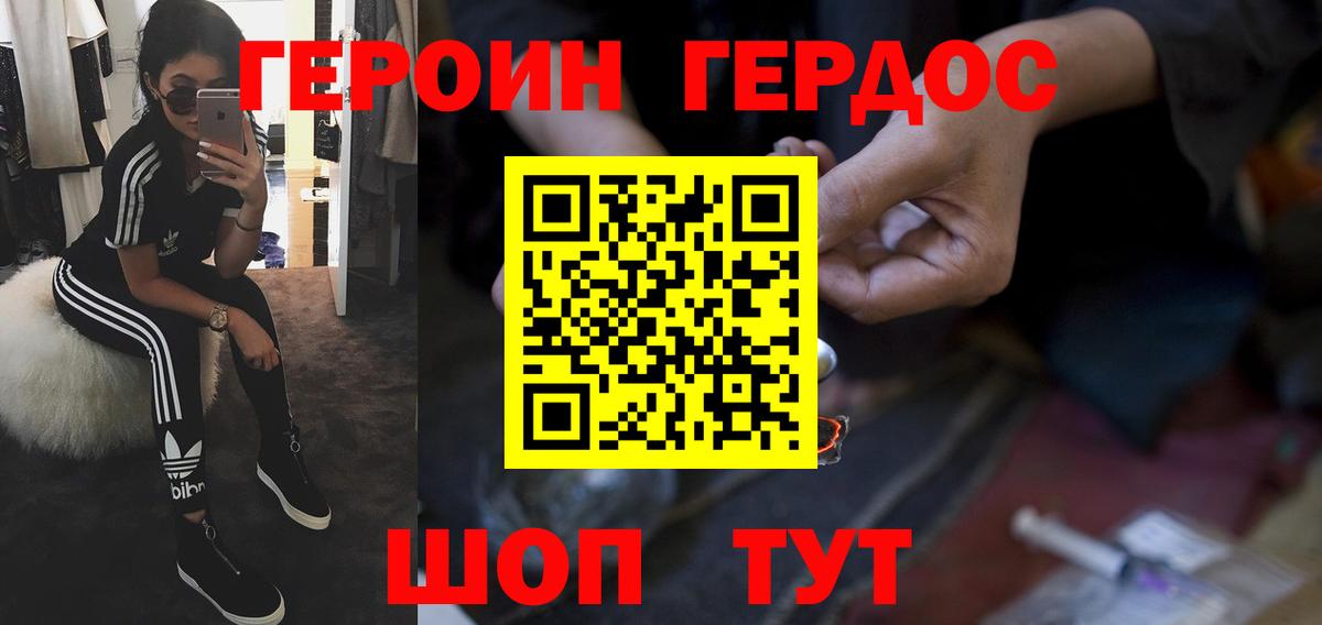 ГЕРОИН афганец Сегежа
