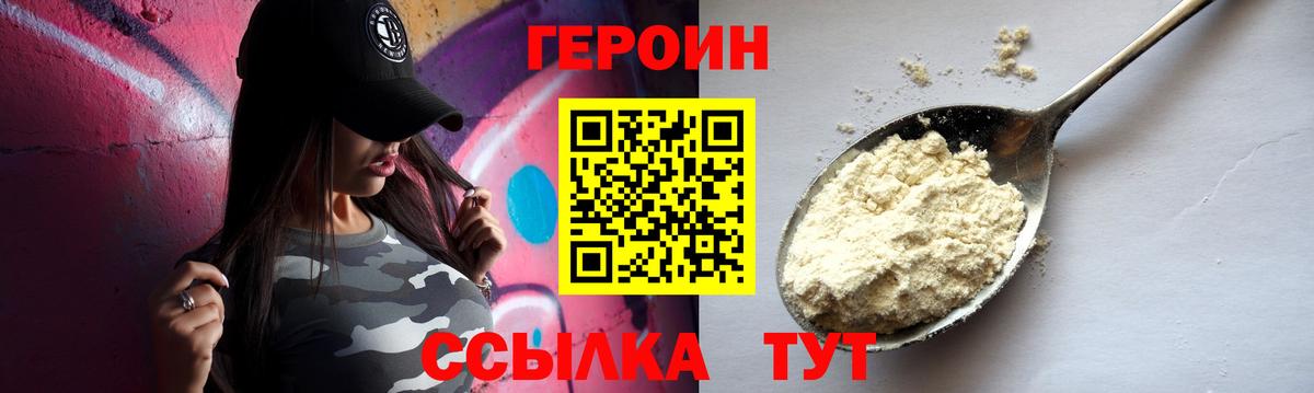 Сегежа  ГЕРОИН хмурый  Вход с VPN 