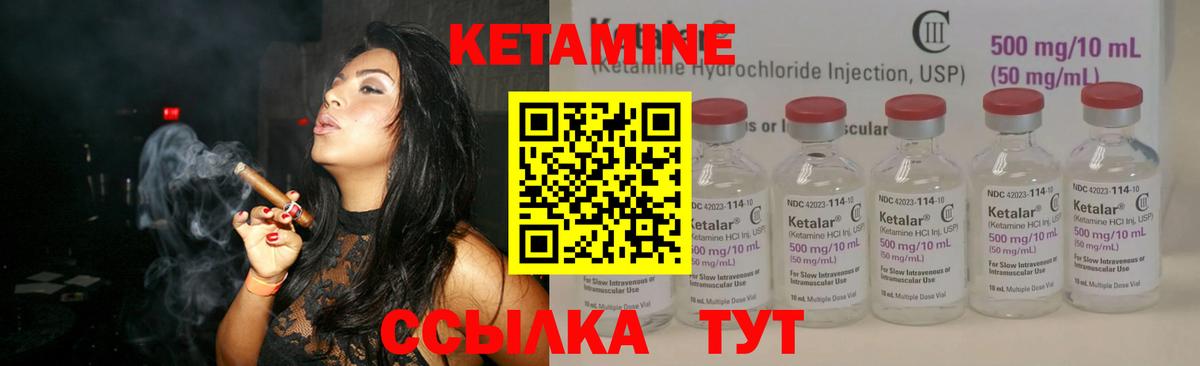 Кетамин ketamine Сегежа