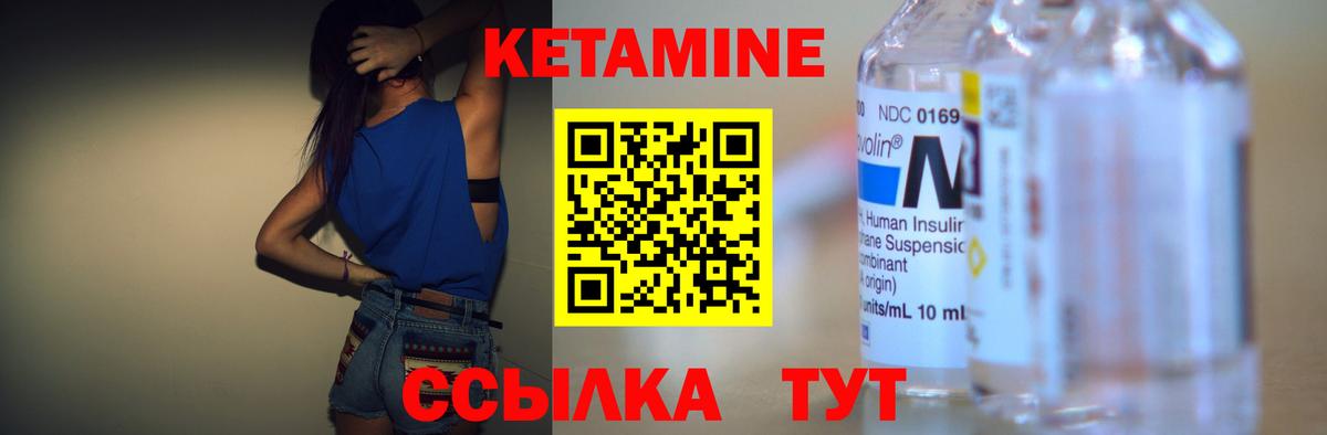 Сегежа  Кетамин VHQ  Кетамин ketamine  Вход с VPN 
