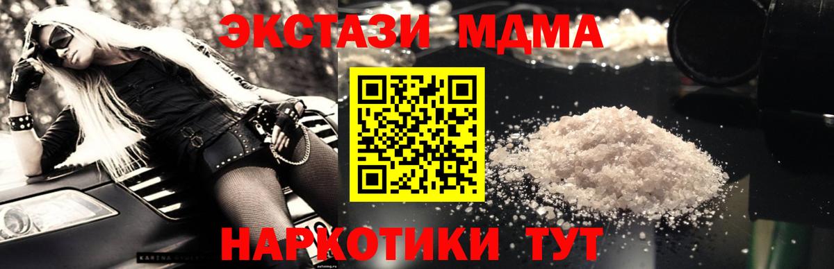MDMA  MDMA Molly  Вход с VPN  Сегежа 