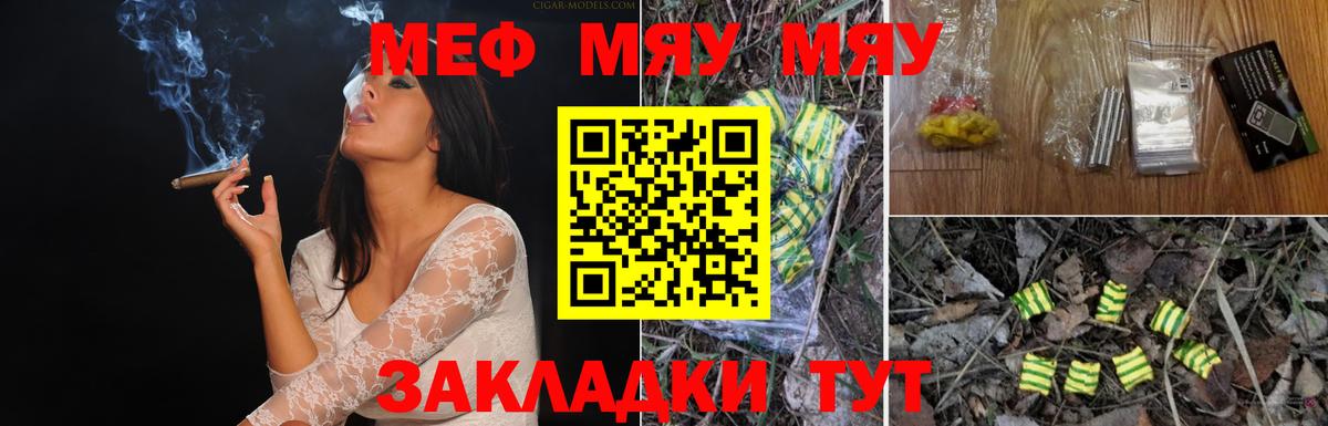 Меф Сегежа