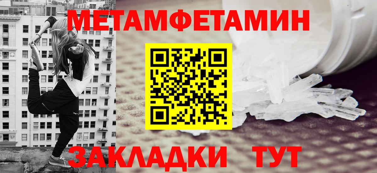 МЕТАМФЕТАМИН мет Сегежа
