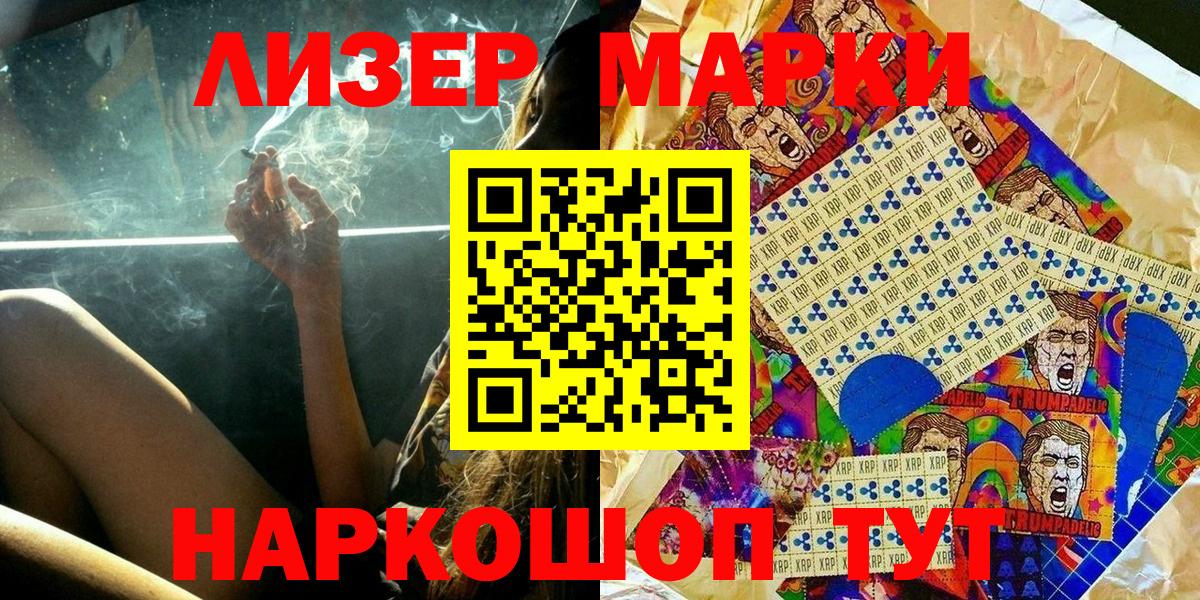Марки NBOMe 1,5мг Сегежа