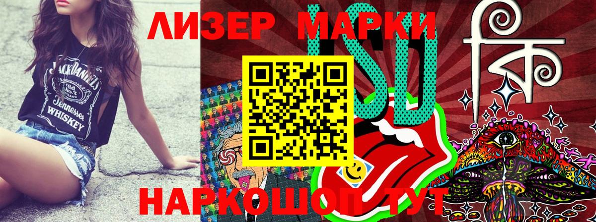 Марки NBOMe 1,5мг  Вход с VPN  Марки 25I-NBOMe  Сегежа  Марки NBOMe 1,5мг 