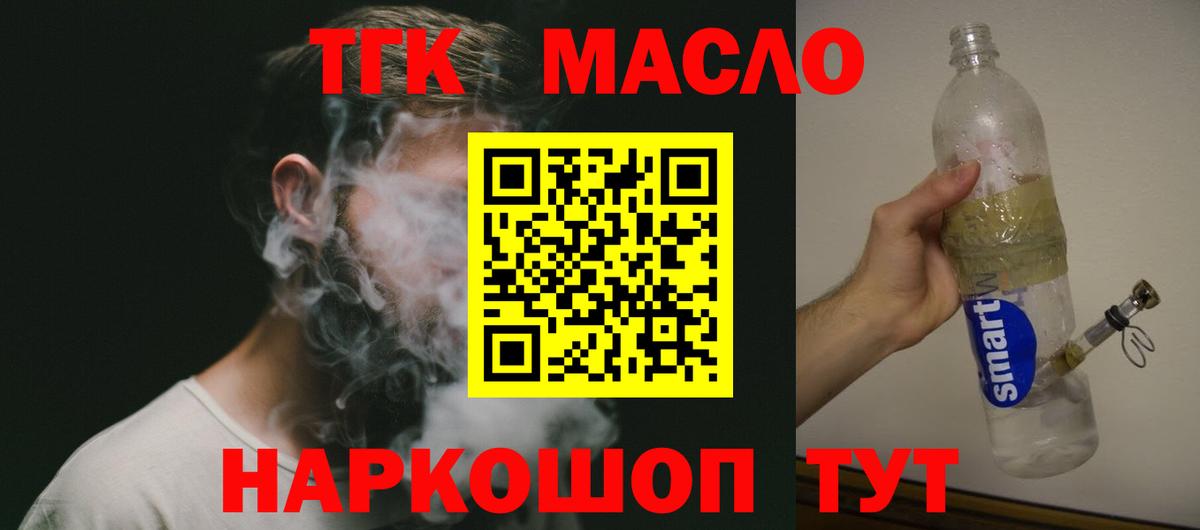 Дистиллят ТГК Wax  Дистиллят ТГК вейп с тгк  Сегежа  Вход с VPN 