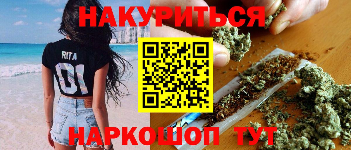 Каннабис AK-47  Марихуана THC 21%  Вход с VPN  Сегежа  Канабис семена 